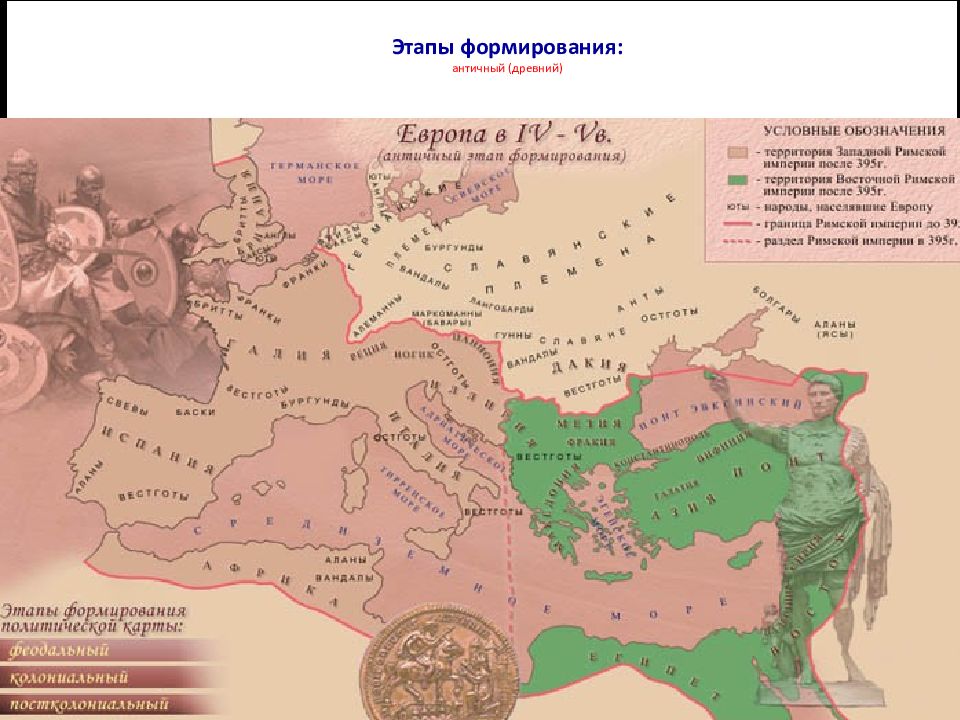 Количественные и качественные изменения на политической карте мира презентация