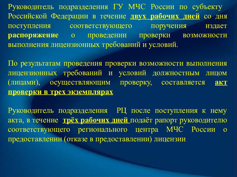 Основное направление деятельности мчс. Направления деятельности МЧС. Деятельность МЧС.