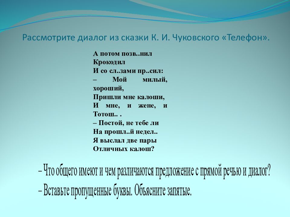 Найти диалоги. Диалог в сказке. Примеры диалогов из сказок. Диалог пример из сказки. Диалоги из разных сказок.