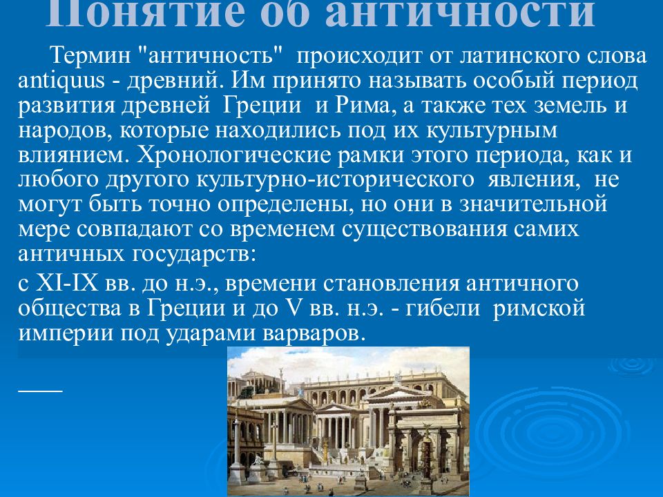 Всемирная история древний греции