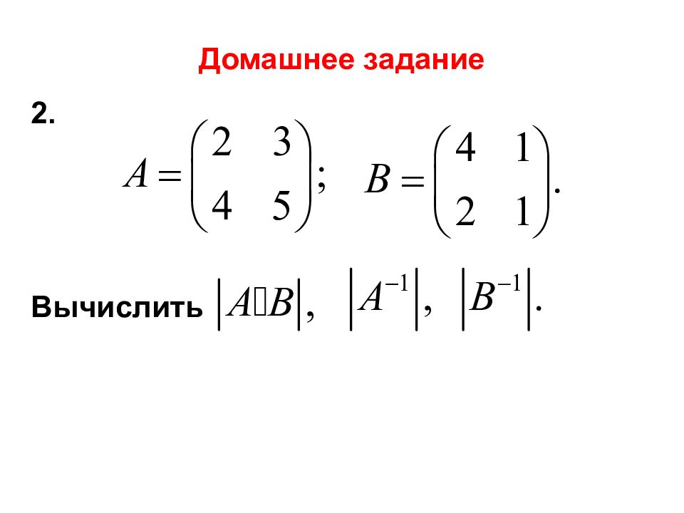 Метод гаусса презентация 7 класс