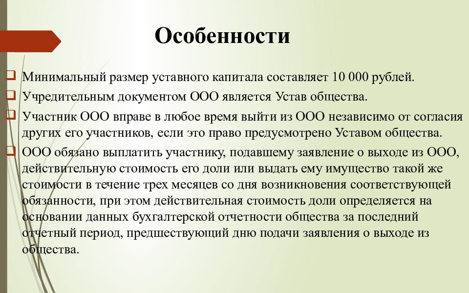 минимальный размер уставного капитала акционерного общества. минимальный размер уставного капитала составляет. минимальную величину уставного капитала ооо, ао, пао. минимальный размер уставного капитала. минимальный размер уставного капитала ооо.