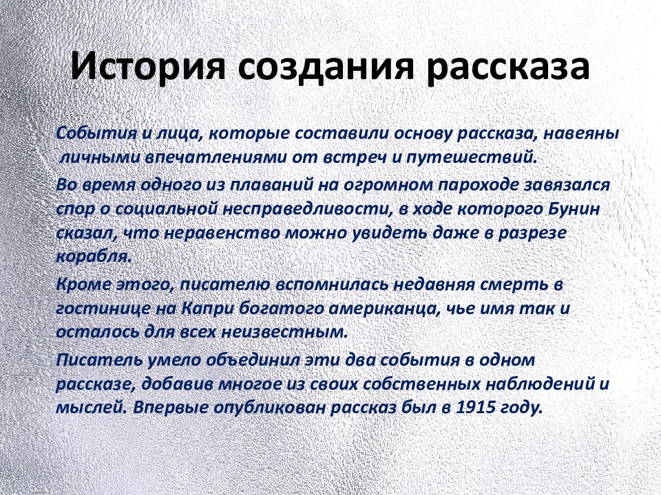 Господин из сан франциско история создания кратко. Значение Куликовской битвы. Недостатки свободной конкуренции. Значение Куликов кой битвы. В чем значение Куликовской битвы.