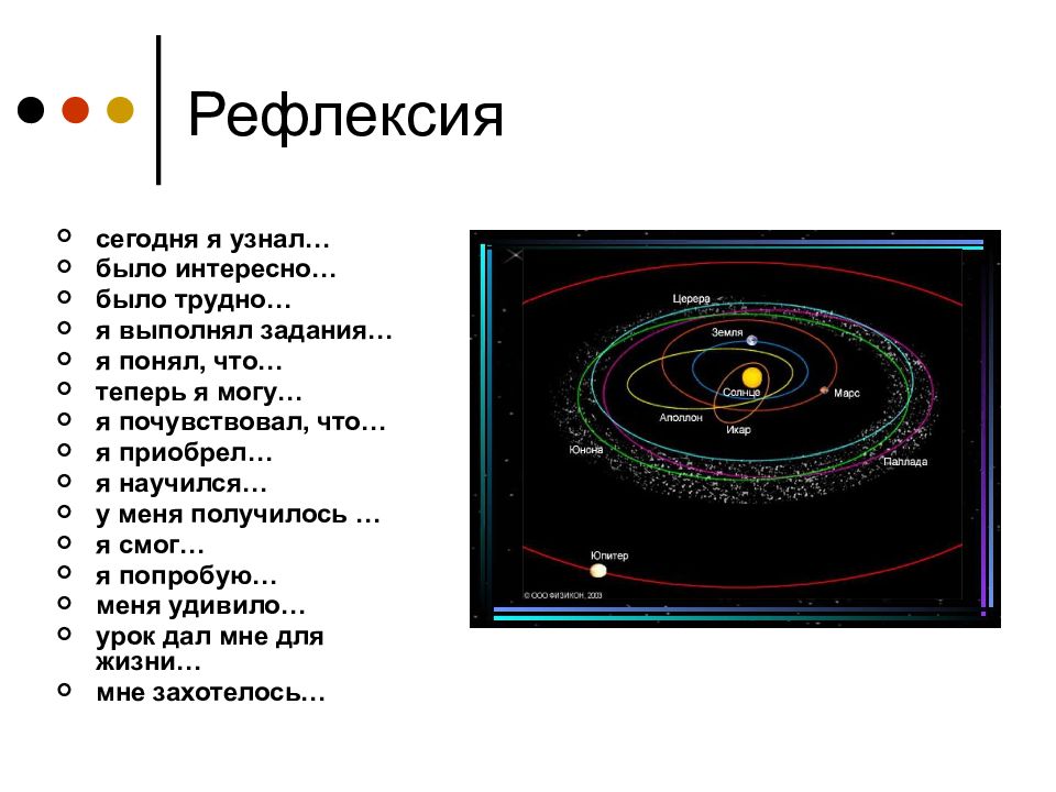 Солнечная система астрономия 11. Законы движения планет солнечной системы. Закономерность движения планет. Законы движения планет вокруг солнца. Основные закономерности движения планет.