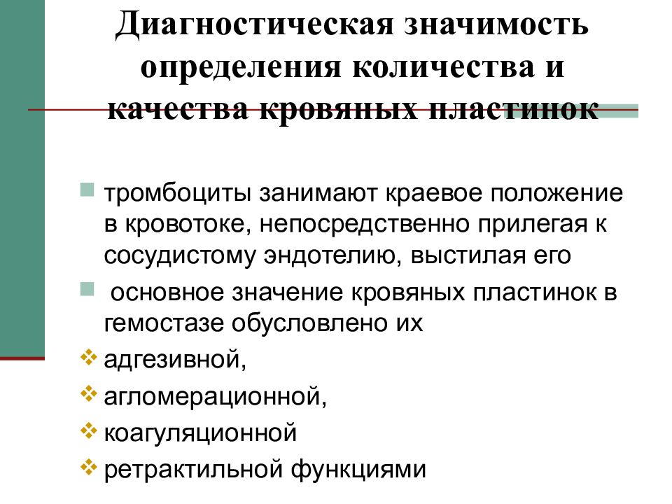 Значение выявления. Диагностическая значимость. Диагностическая значимость определение. Значимость это определение. Диагностическая ценность это.