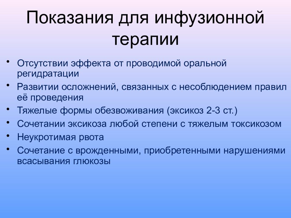 Презентация диарейный синдром