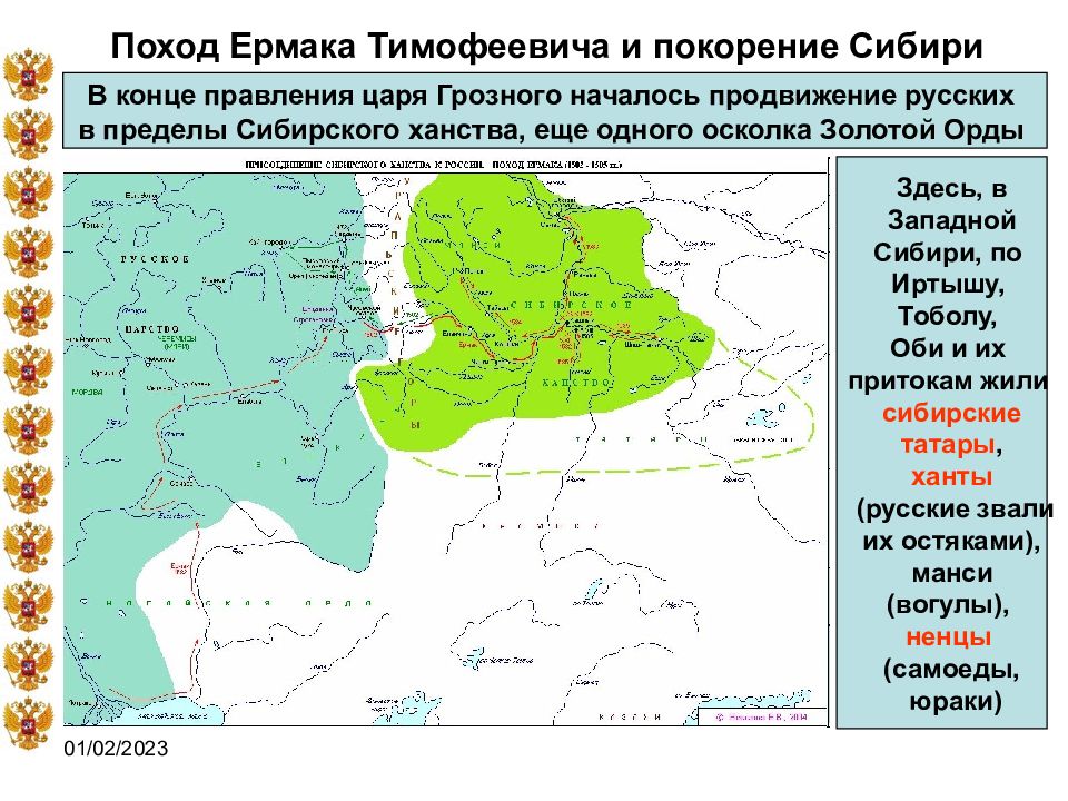 Присоединение сибирского ханства. Сибирский поход Ермака Тимофеевича. Поход на Сибирь Ивана Грозного. Присоединение Сибирского ханства к России карта. Поход Ермака Тимофеевича в Сибирь.