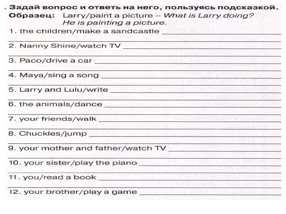 Задай вопросы пользуясь подсказкой. Задай вопрос и ответь на него пользуясь подсказкой образец Larry /Paint. Задай вопрос и ответь на него пользуясь подсказкой. Ответь на вопросы пользуясь подсказками. Задай вопрос и ответ на него пользуясь подсказкой Larry Paint a picture.