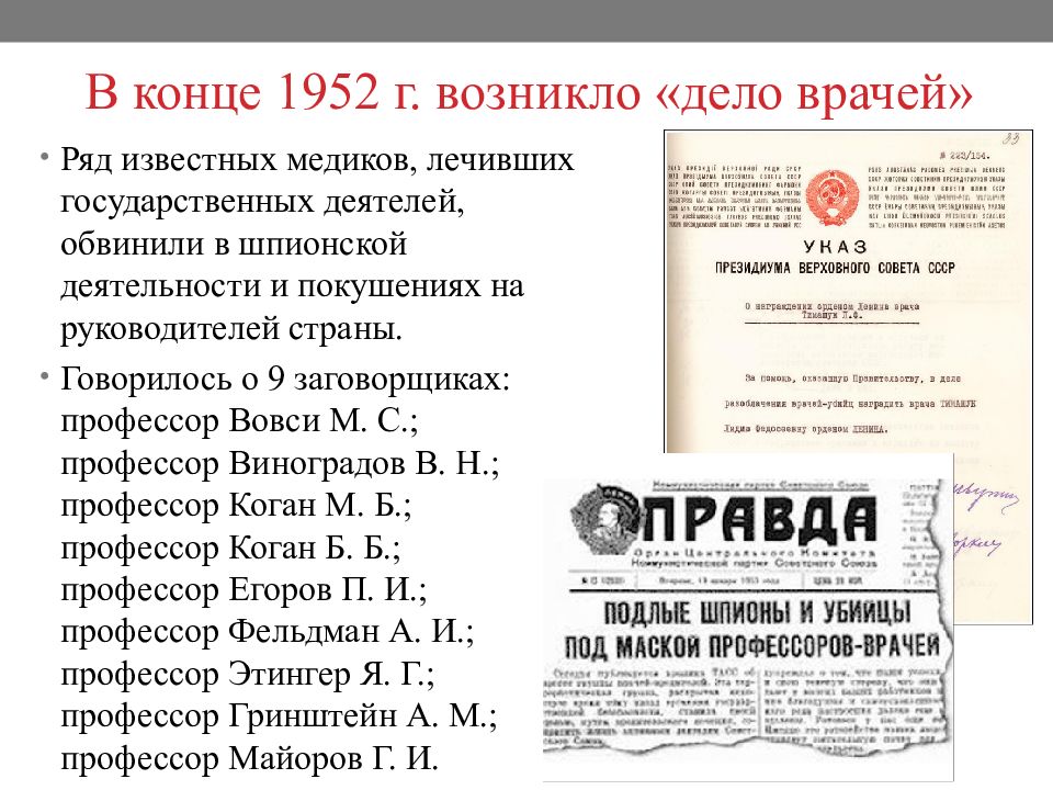 Наука и культура в послевоенные годы. Идеология СССР после войны. Послевоенные достижения советского народа.. Достижения советских людей в послевоенные годы. Политические дела послевоенного времени.