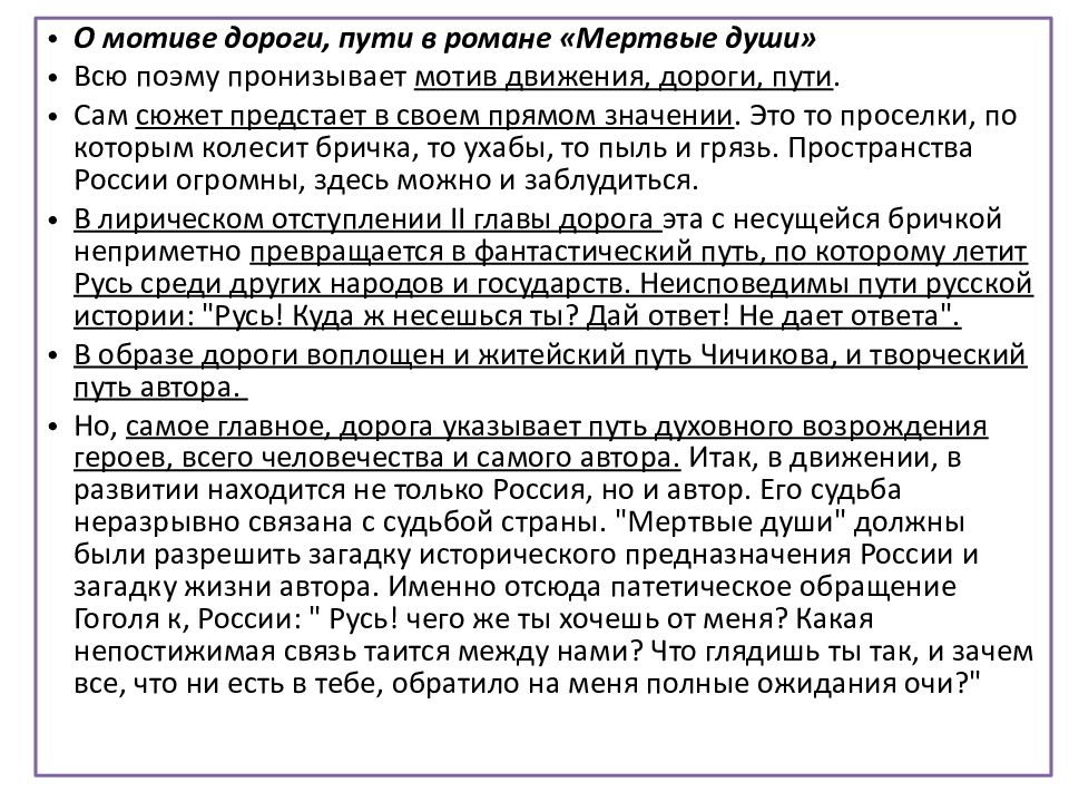 Почему гоголь постоянно сталкивался с прохожими