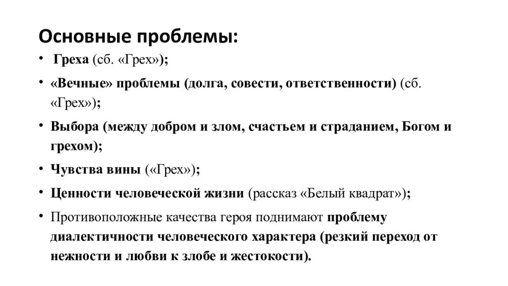 Захар прилепин белый квадрат урок в 9 классе презентация