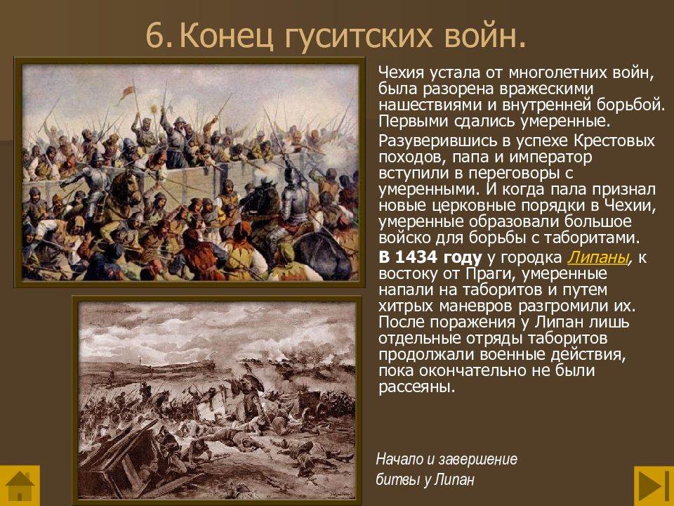 Гуситское движение в чехии конспект урока 6 класс презентация