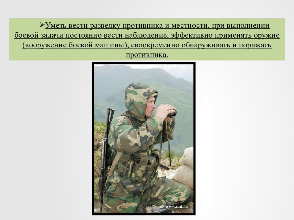 Действие солдата в общевойсковом бою. Воинские должности связи и наблюдения. Связисты и саперы. Военные должности у связистов. Требования к воинской должности связи и наблюдения.