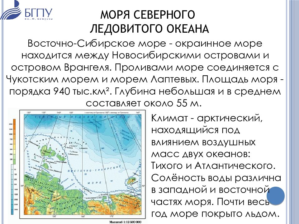 2 моря омывающие территорию россии