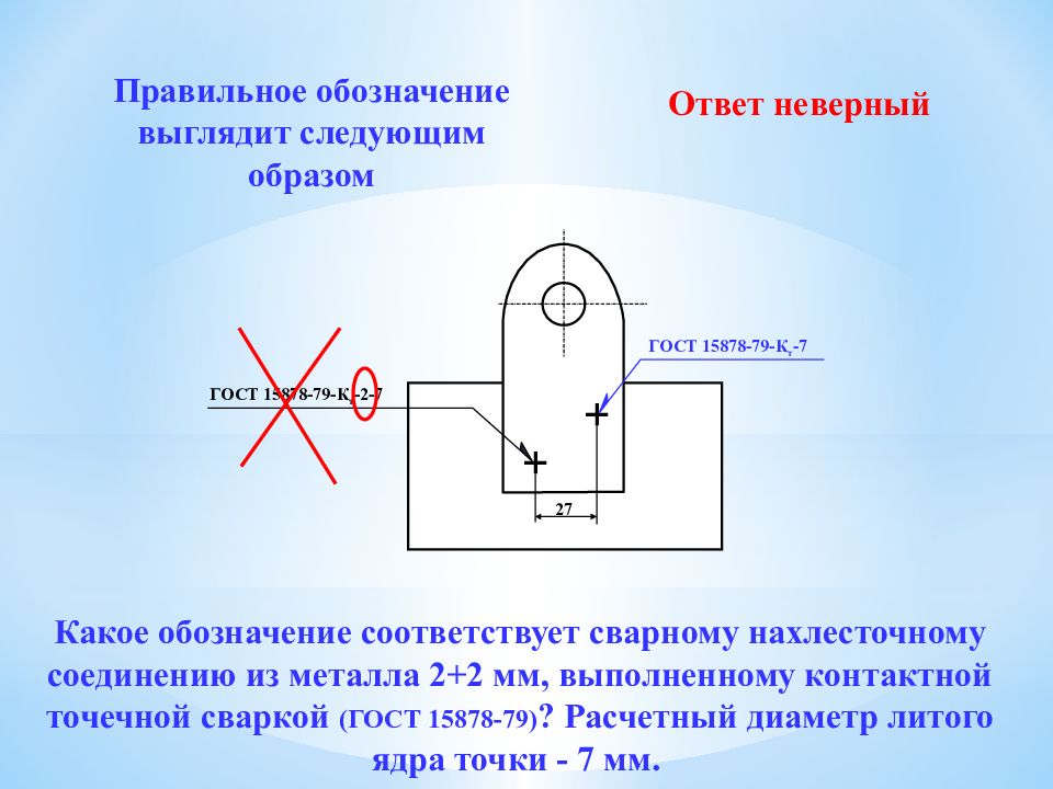 Гост 15878 79 обозначение на чертеже