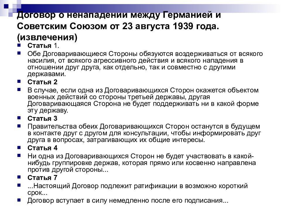 Как вы думаете почему глава государства ставил на первый план международные аспекты создания ссср