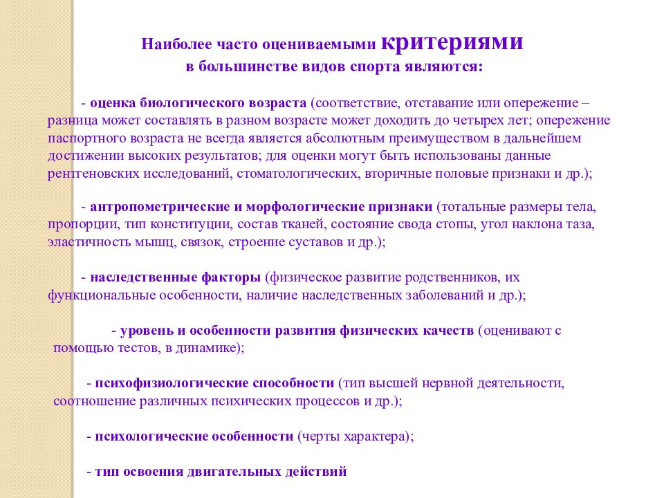 Курсовая работа спорт. Энергомера се602-100к. Се 602 прибор Энергетика. Энергомеры се602 формуляры. Се 602-100к.