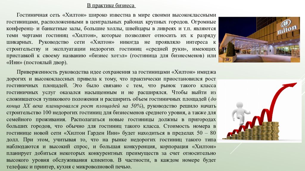 Лекция 5. Выбор инновационной стратегии   5.1. Инновационный менеджмент и