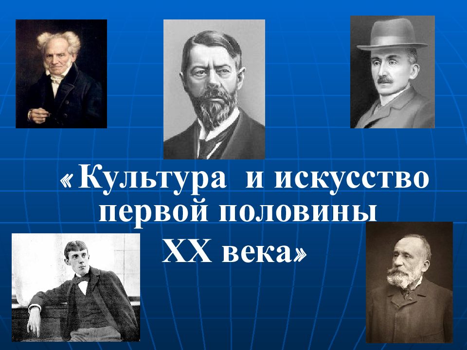 Наука в начале 20 века в россии презентация