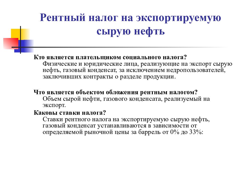 Сайт налогов казахстана. Налоговая система Казахстана. Налоговая система Казахстана презентация.