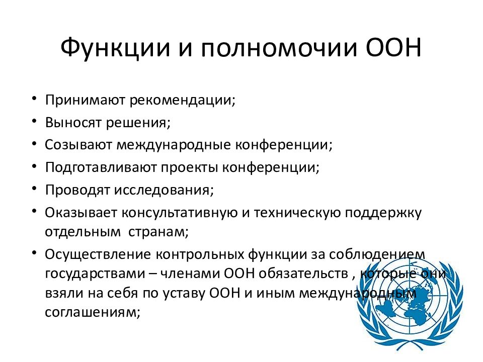 Защита прав и свобод человека средствами оон презентация