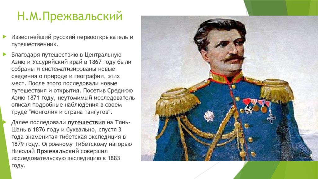 Российские путешественники первооткрыватели. Русские путешественники. Известные русские путешественники. Путешественники и Первооткрыватели. Русские Первооткрыватели и путешественники.