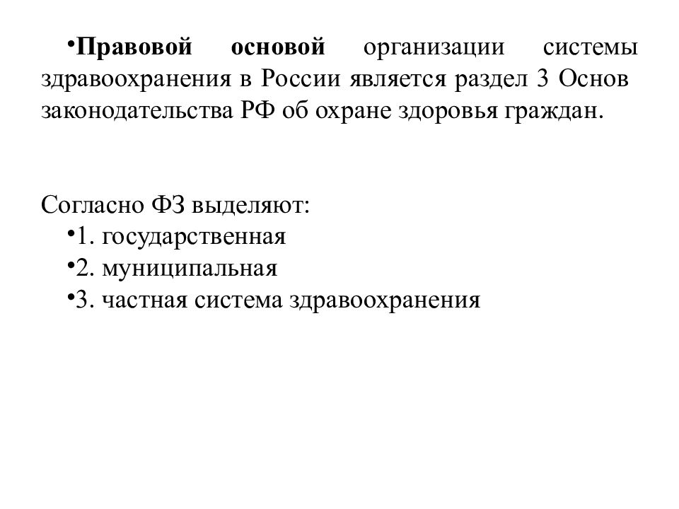 Основы законодательства о культуре 1992