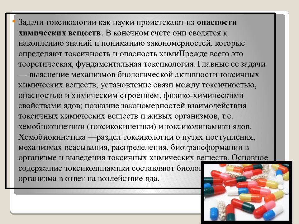 Отравление кровяными ядами судебная медицина презентация