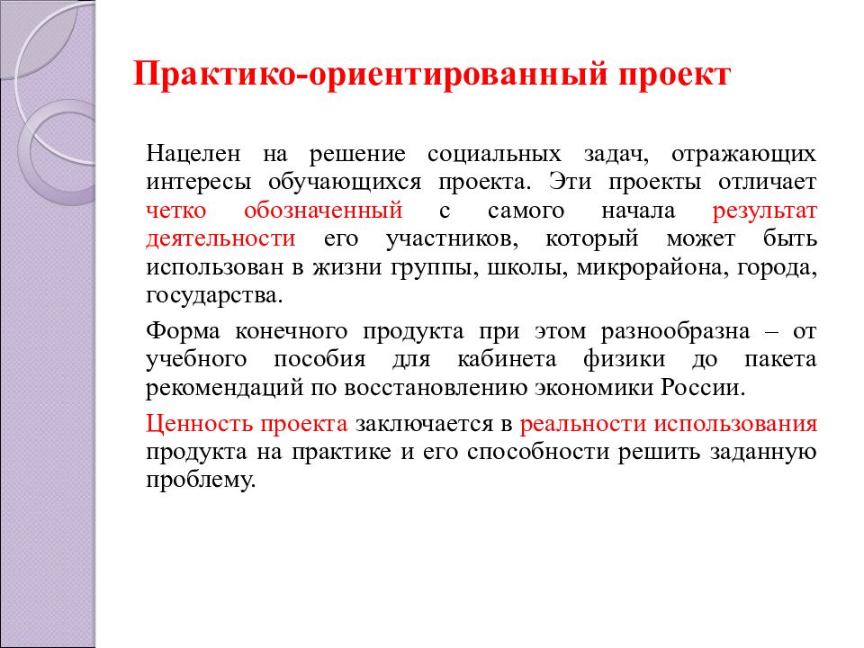 Индивидуальный проект выполняется обучающимся в течение