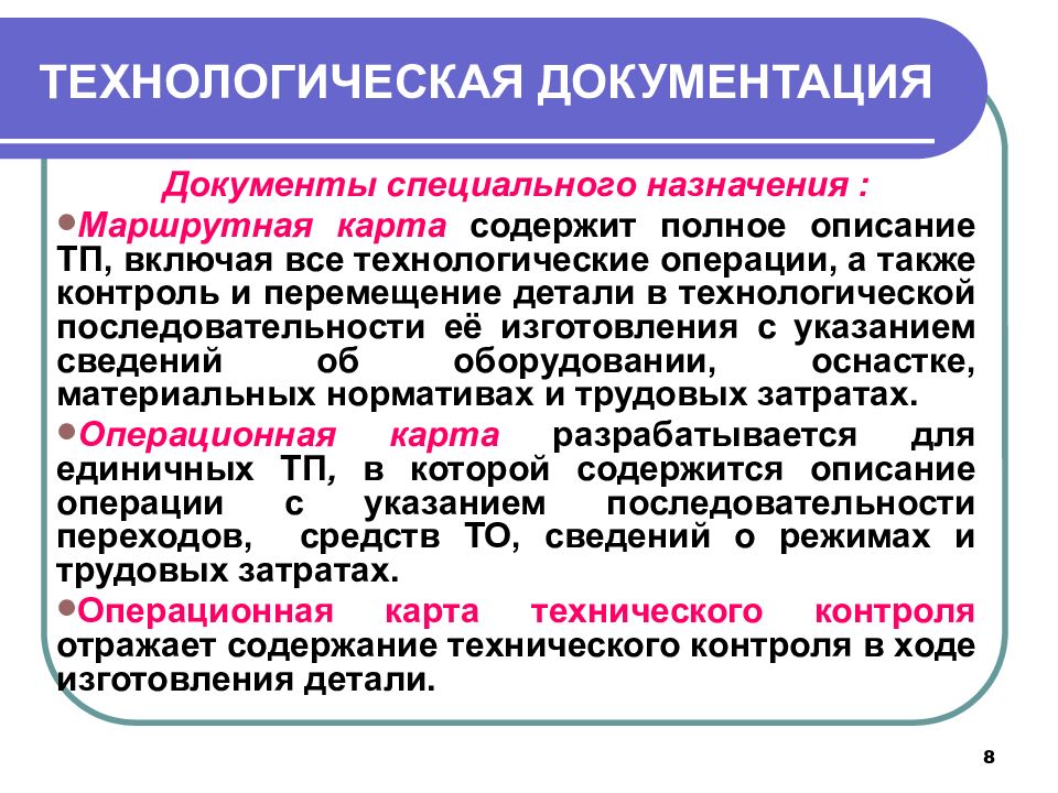 Отметьте стадии конструкционного этапа проекта составление технологической документации