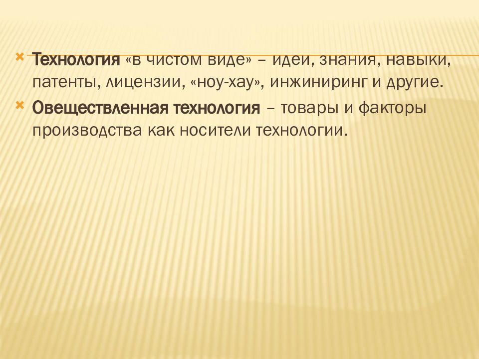 Сочинение на тему человек среди людей. Овеществленный объект это. Живой и овеществленный труд. Сочинение жить среди людей. Права овеществленные и неовеществленные.