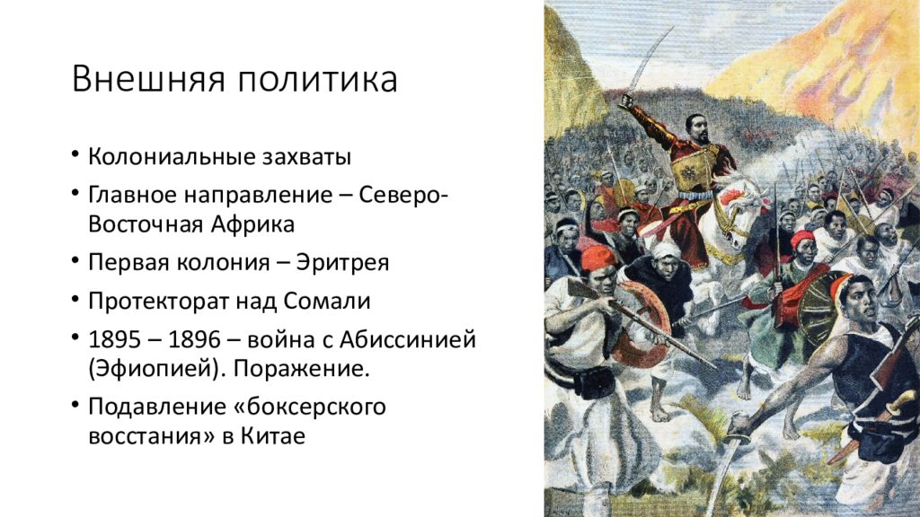 Австро венгрия и балканы до 1 мировой войны презентация