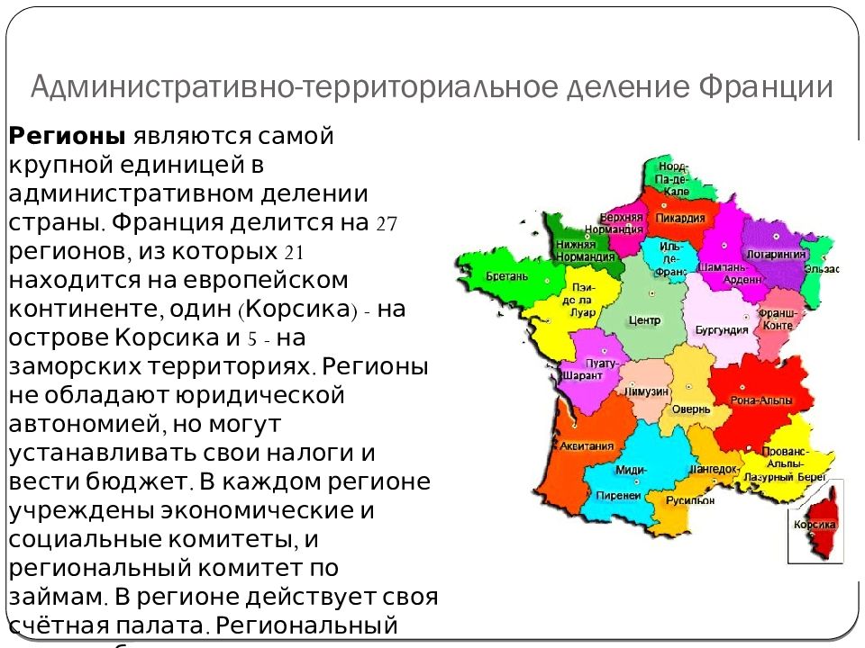 Административное деление франции карта