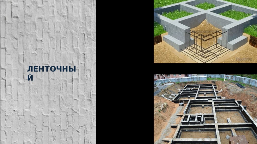 Монолитный фундамент