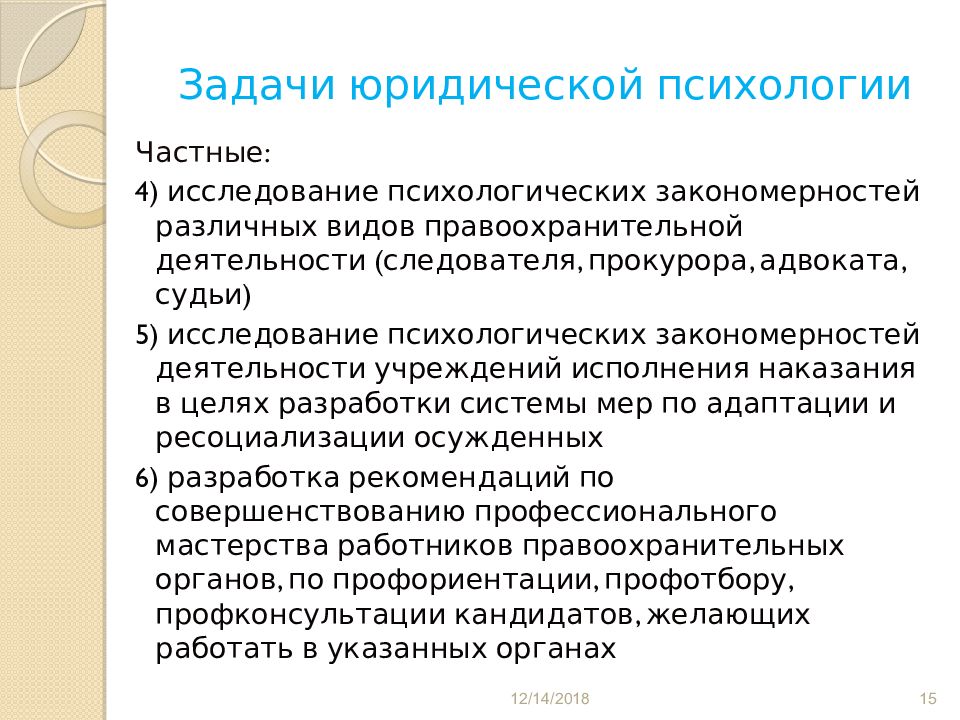 Логика задачи для юристов. Целостность педагогического процесса. Целостный педагогический процесс. Целостно-педагогический процесс это. Перспективы работы по проекту.