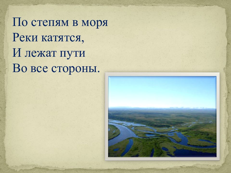 И с никитин русь образ родины в поэтическом тексте 4 класс презентация