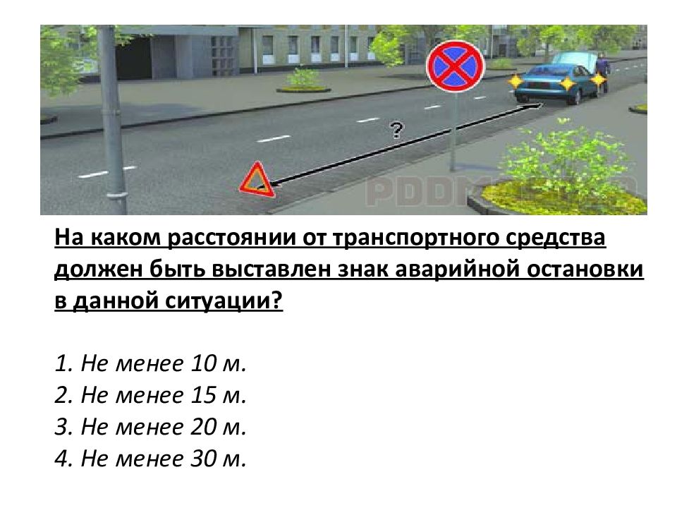 Каким должен быть аварийной остановки