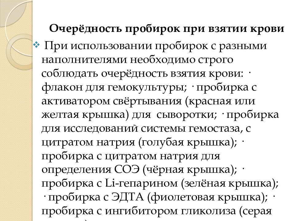 Подготовка пациента к лабораторным методам исследования. Подготовка пациента к лабораторным исследованиям. Подготовка пациента к лабораторным исследованиям алгоритм. Подготовка больного к лабораторным методам исследования. Подготовка к лабораторным методам исследования алгоритм.