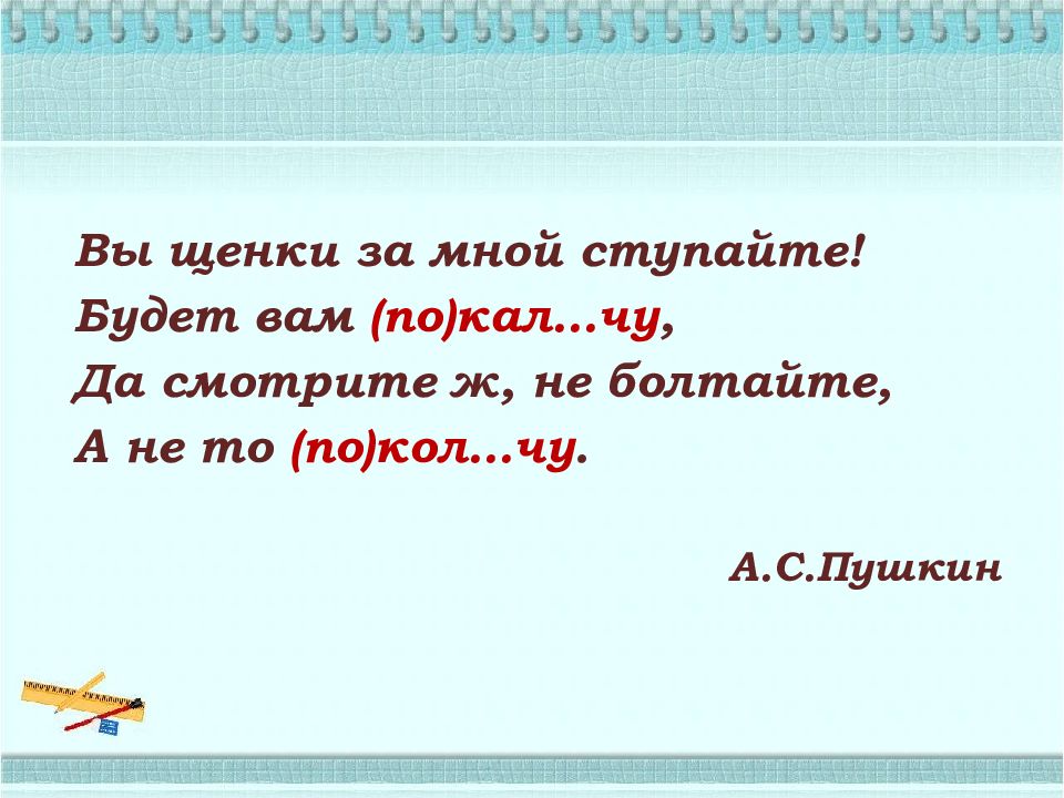 Презентация омонимия слов разных частей речи