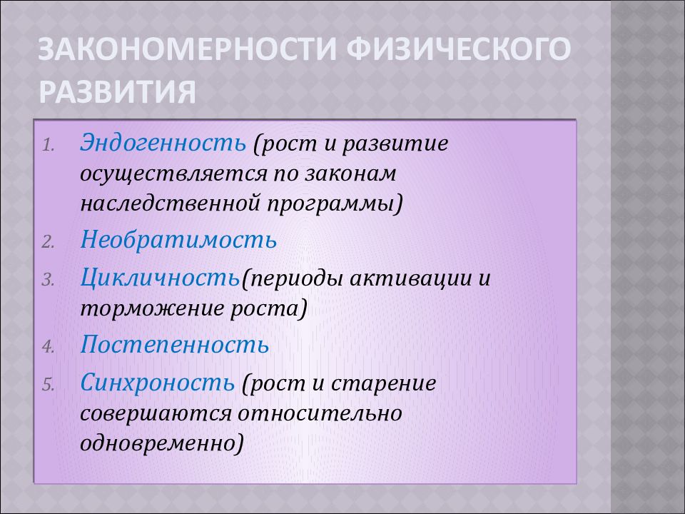 Презентация физическое развитие подростков