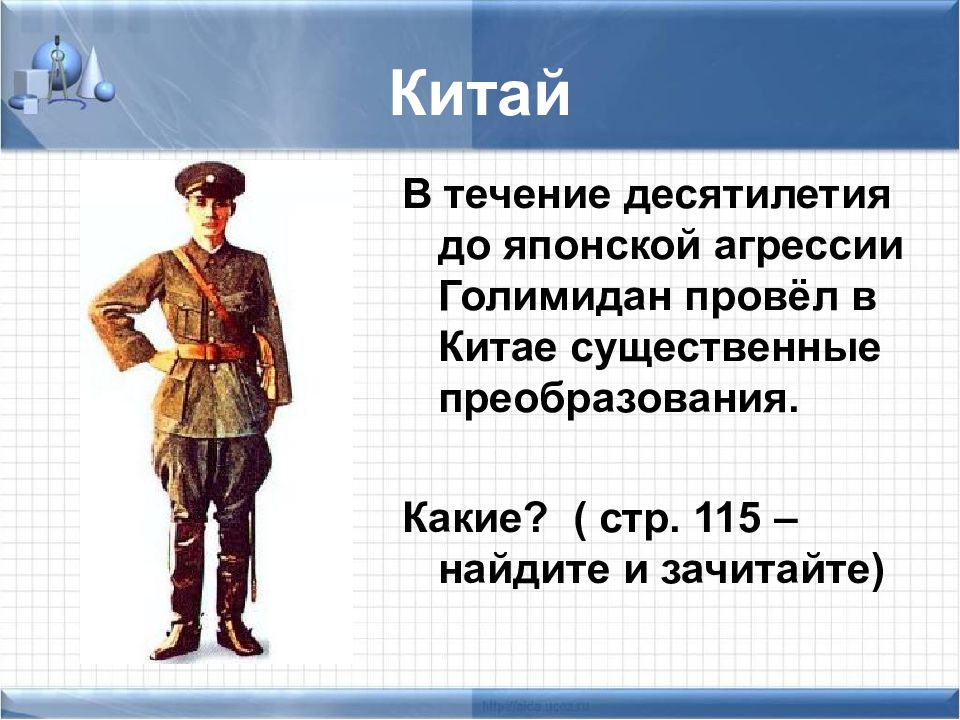 Восток в первой половине 20 века презентация 10 класс