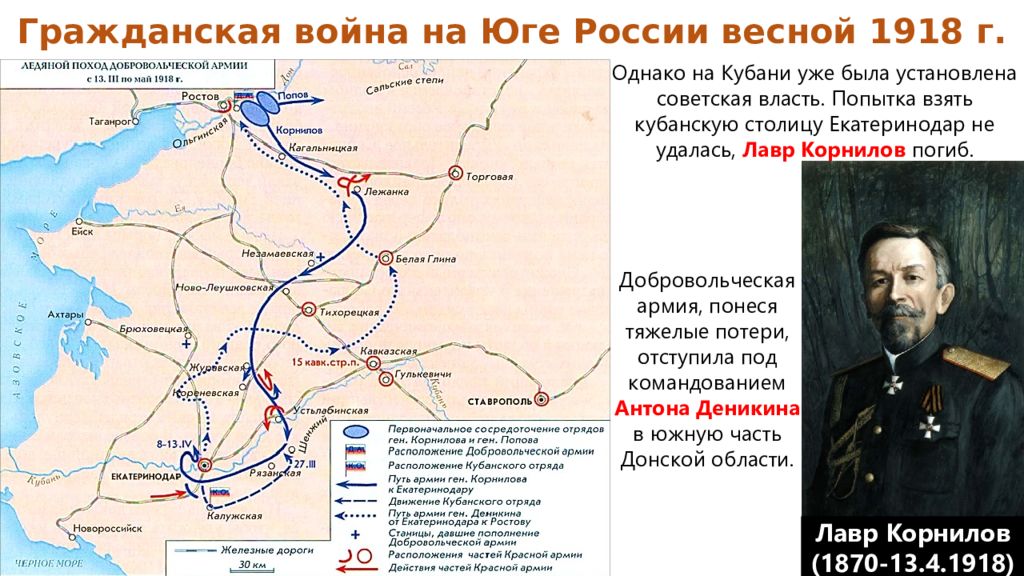 Добровольческая армия начала формироваться. Карта гражданской войны в России 1917. Добровольческая армия 1918 карта.