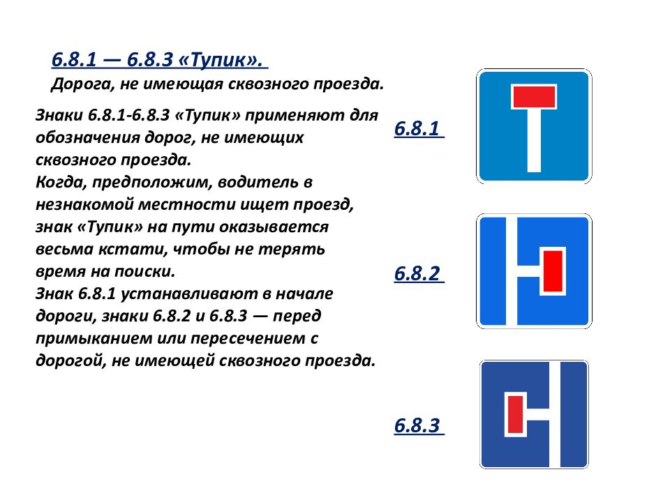 Информационные знаки презентация