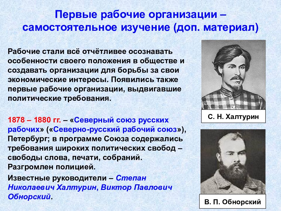 Общественное движение при александре 2 и политика правительства презентация 9 класс