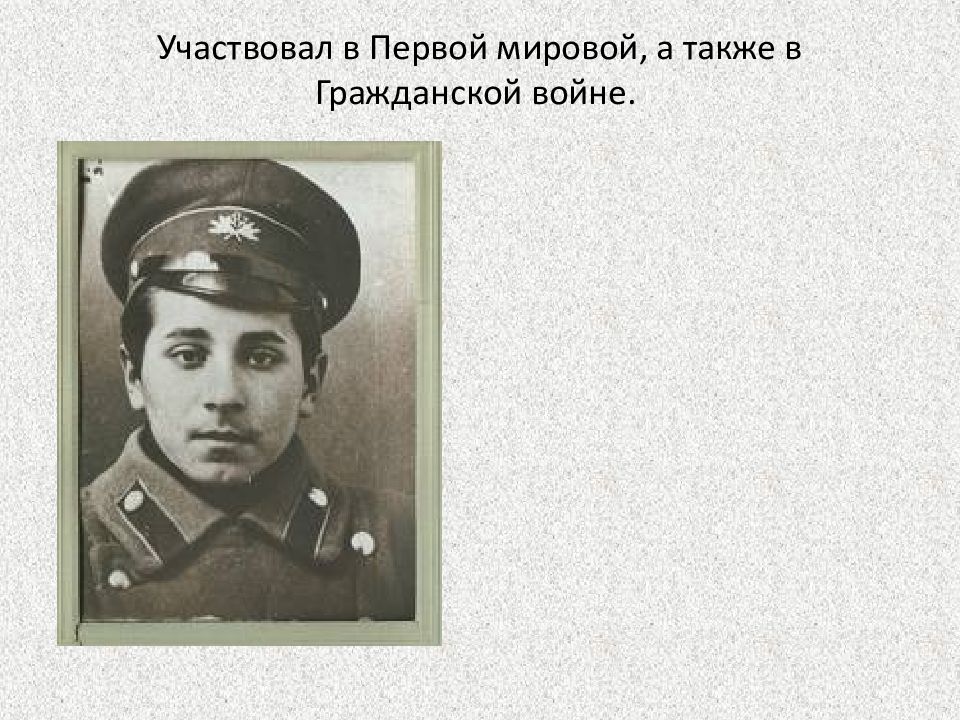 Принимала участия в первой мировой. Участвовал. Михаил Зощенко ПМВ. Как воевал в первую мировую войну Зощенко.