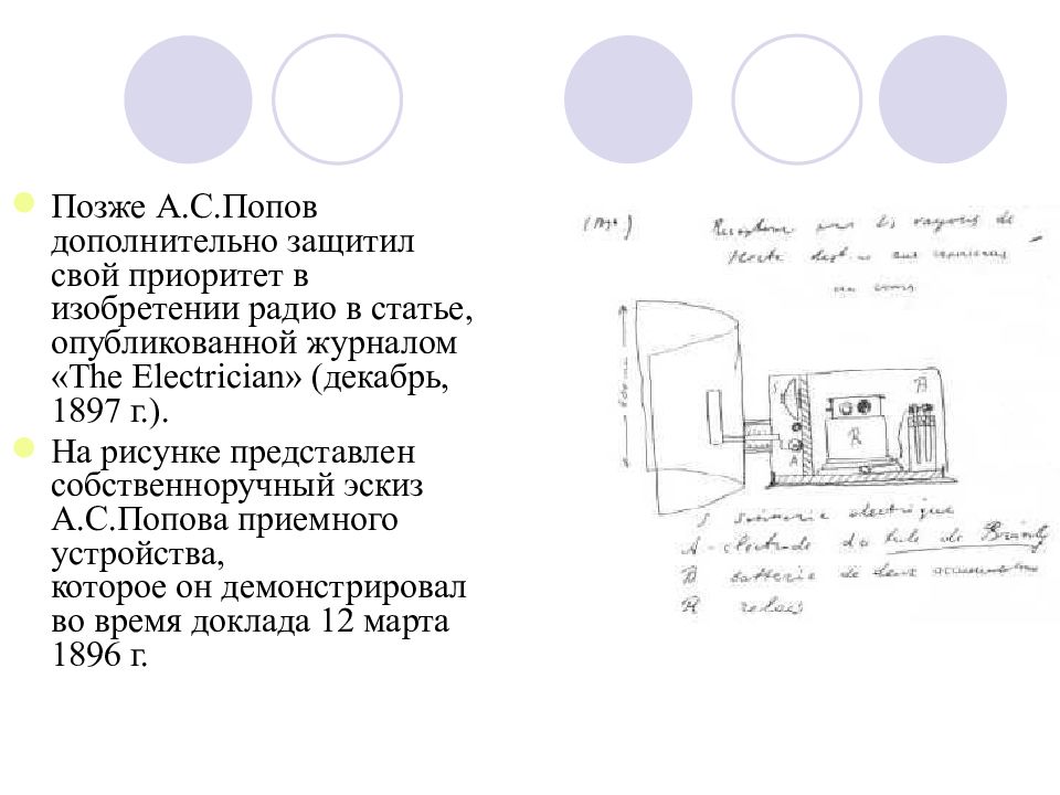 Ты клеишь рисуешь ходишь смотришь дремлешь строишь