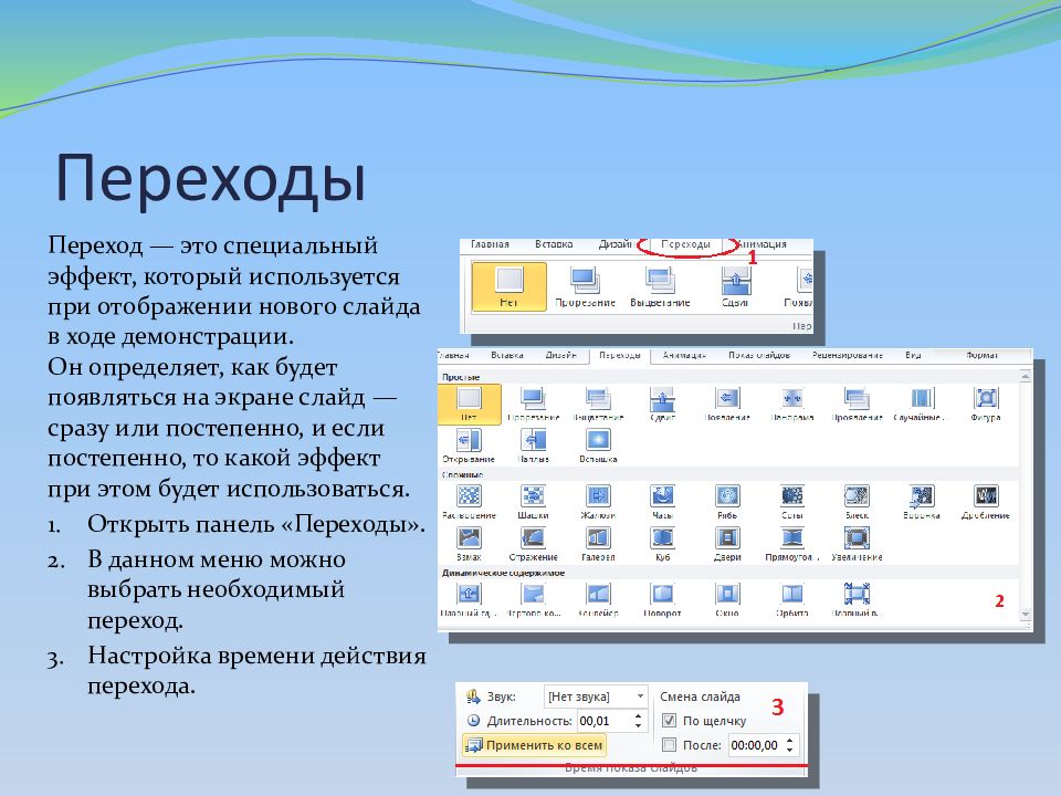 Назначение и основные возможности программы подготовки презентаций ms powerpoint