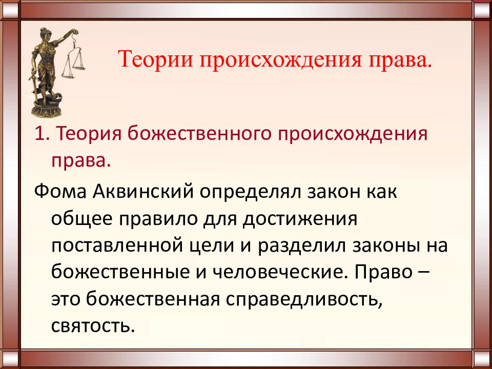 Источники возникновения власти. Теории происхождения власти.