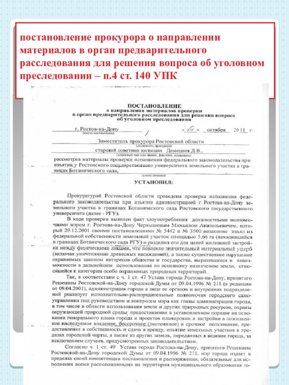 Постановления органа. Договор об оказании платных образовательных услуг образец 2022. Договор по оказанию образовательных услуг образец. Заверенная копия договора об оказании платных образовательных услуг. Договор об оказании платных услуг в школе образец заполнения.