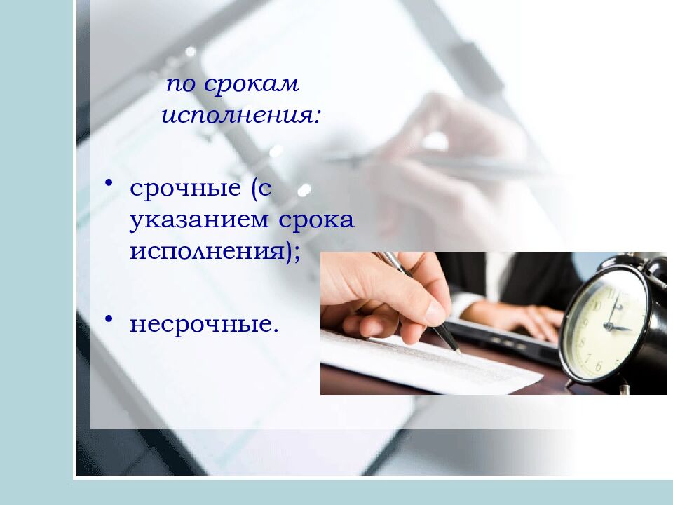 ДИСЦИПЛИНА: «ДОКУМЕНТАЦИОННОЕ ОБЕСПЕЧЕНИЕ УПРАВЛЕНИЯ» Преподаватель: Дзина